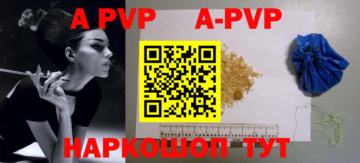 Alfa_PVP кристаллы  А ПВП  Рузаевка  A PVP СК  Вход с VPN 