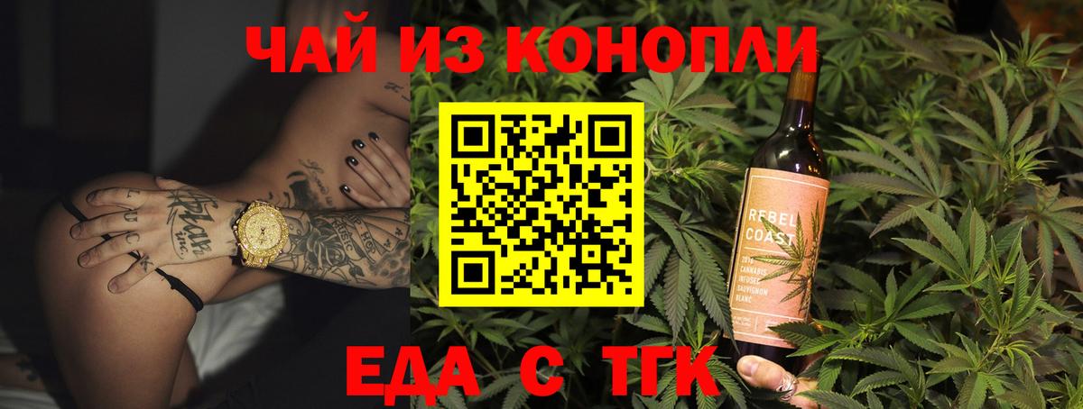 Печенье с ТГК марихуана  Вход с VPN  Рузаевка 