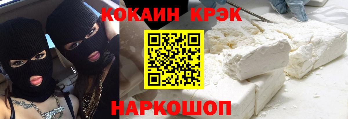 Кокаин Перу Рузаевка