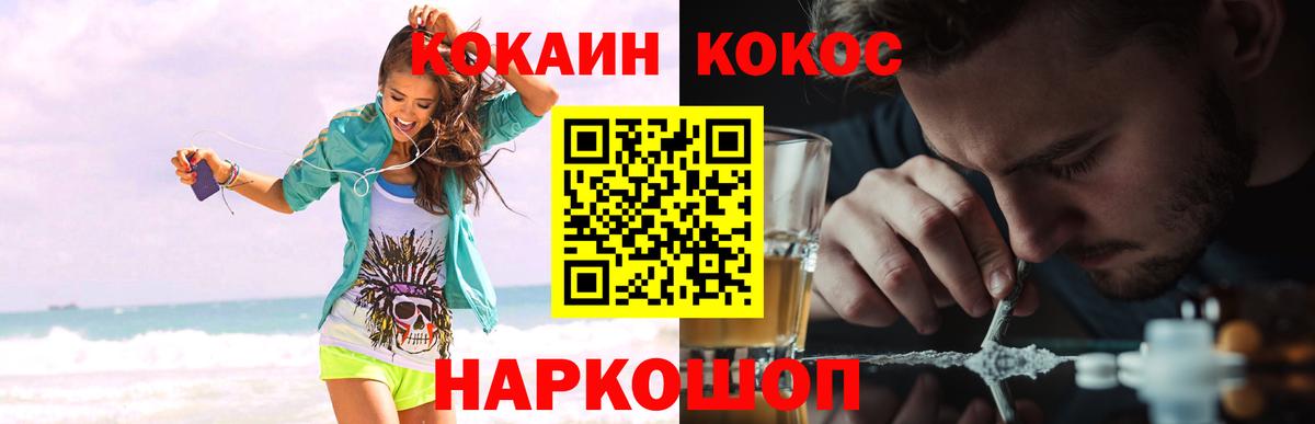 COCAIN Перу  Вход с VPN  Кокаин Колумбийский  Cocaine  Рузаевка 
