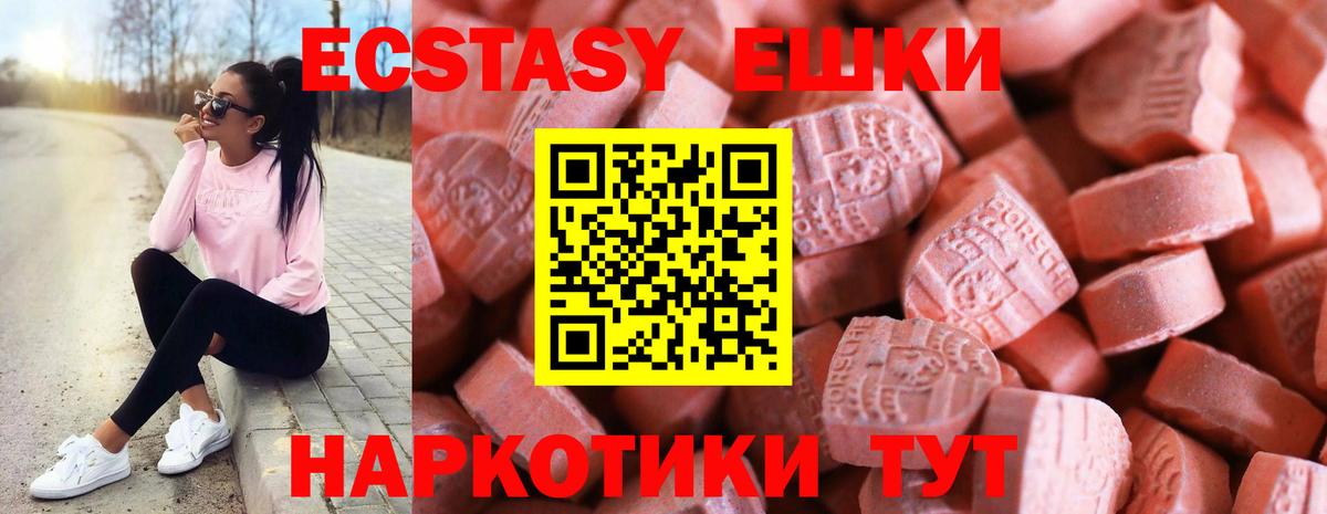 Экстази Philipp Plein Рузаевка