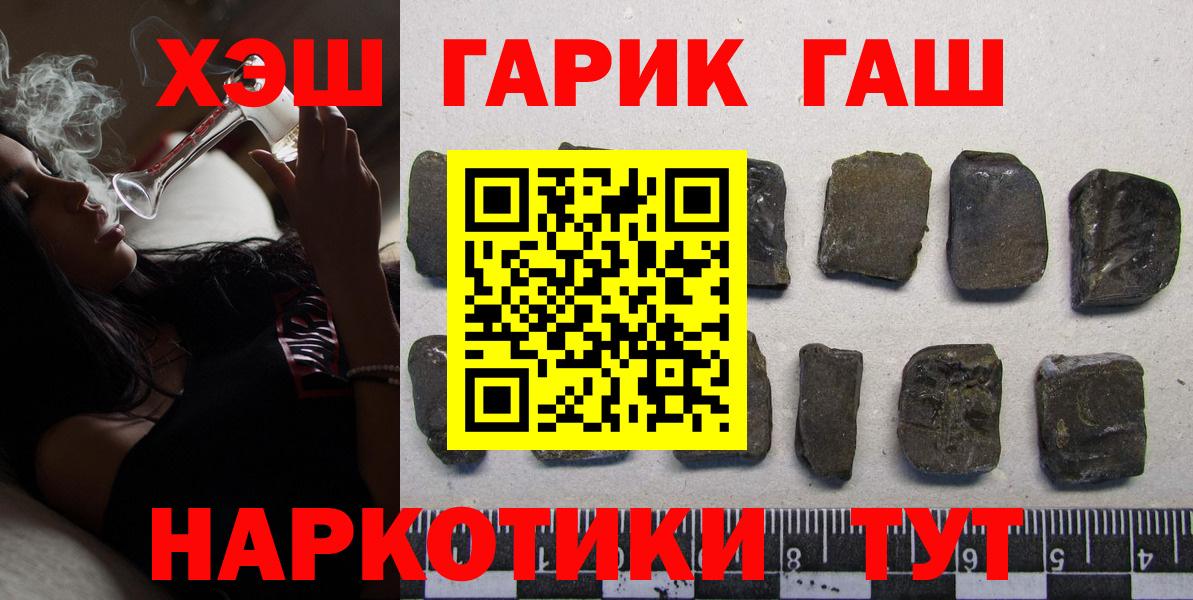 ГАШИШ ice o lator Рузаевка