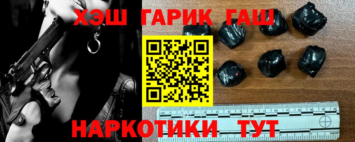 ГАШ гарик  ГАШИШ убойный  Рузаевка  Вход с VPN 