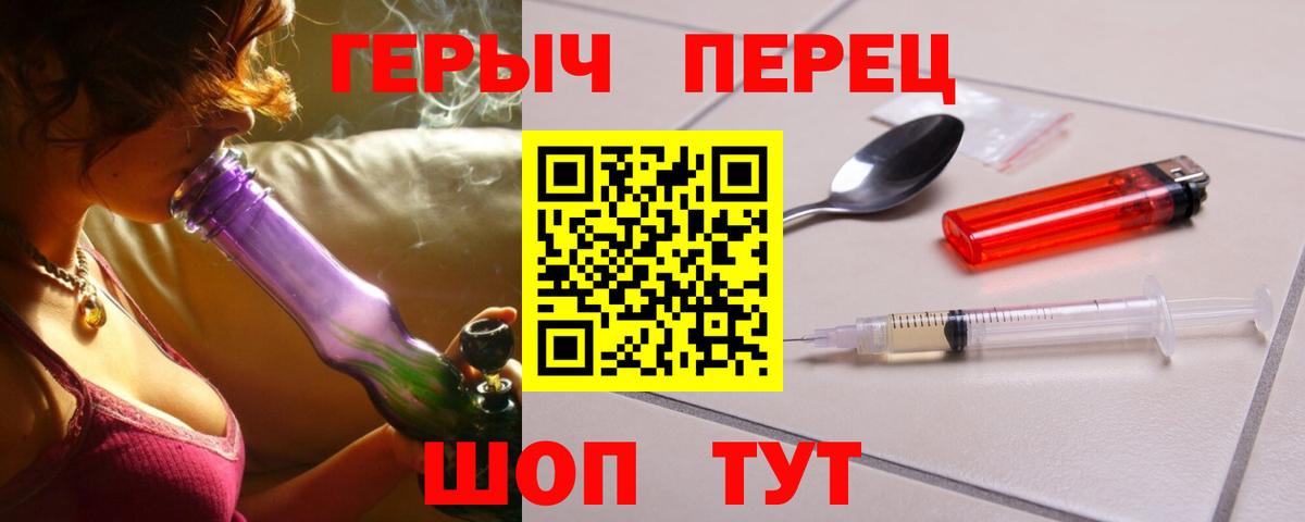 Рузаевка  ГЕРОИН  Вход с VPN  Героин герыч 