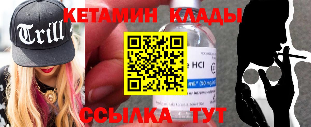 Кетамин ketamine  Вход с VPN  Рузаевка  Кетамин VHQ 