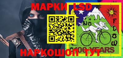 марки lsd Волгодонск