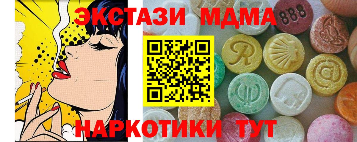 MDMA Molly Рузаевка