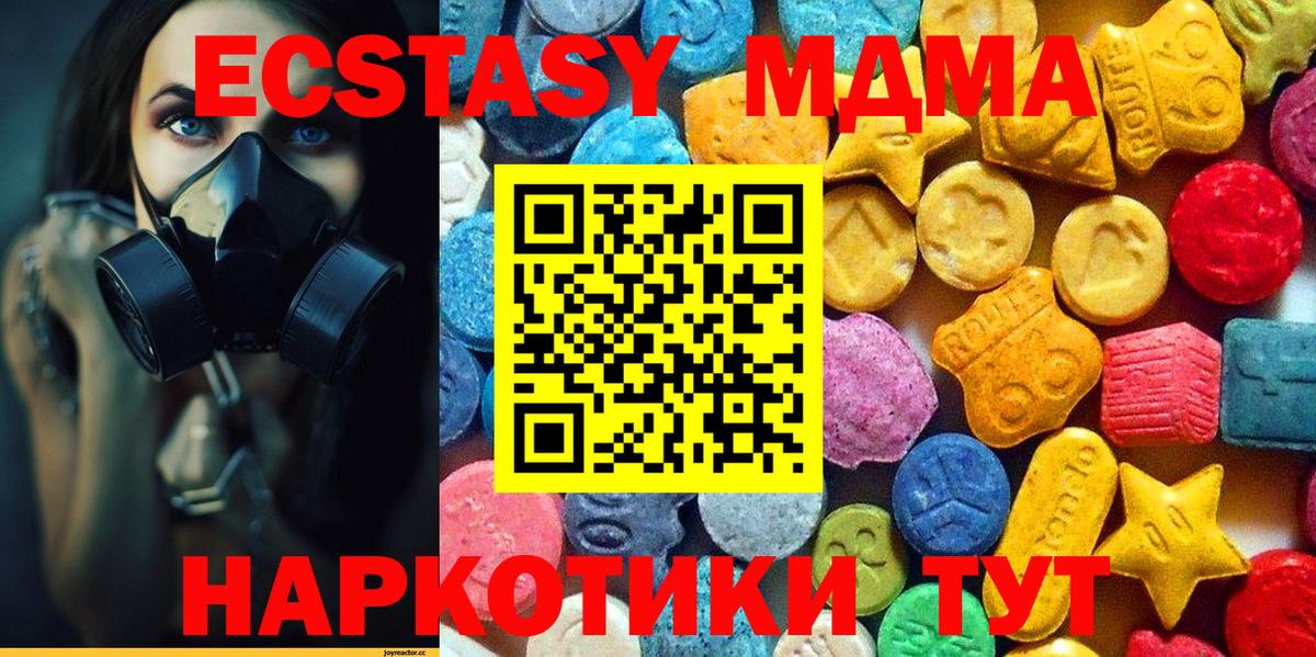 MDMA crystal  Вход с VPN  Рузаевка  MDMA кристаллы 