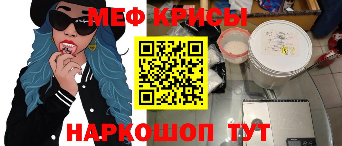 Рузаевка  МЯУ-МЯУ мяу мяу  дарнет шоп  Меф 4 MMC  Вход с VPN  МЕФ 