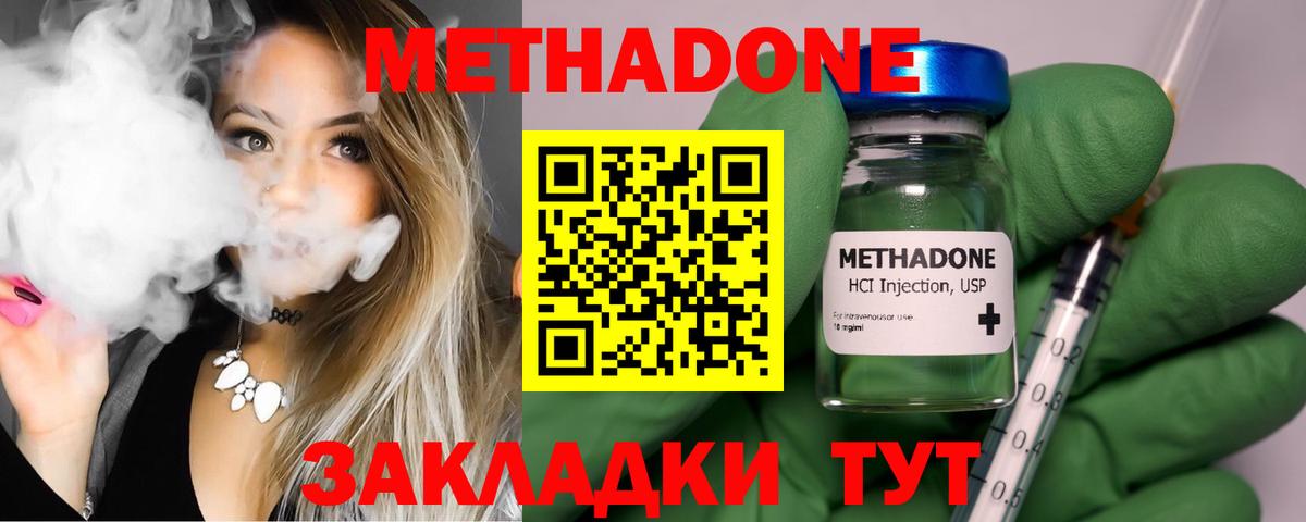 Рузаевка  Метадон methadone  Метадон VHQ  Вход с VPN 
