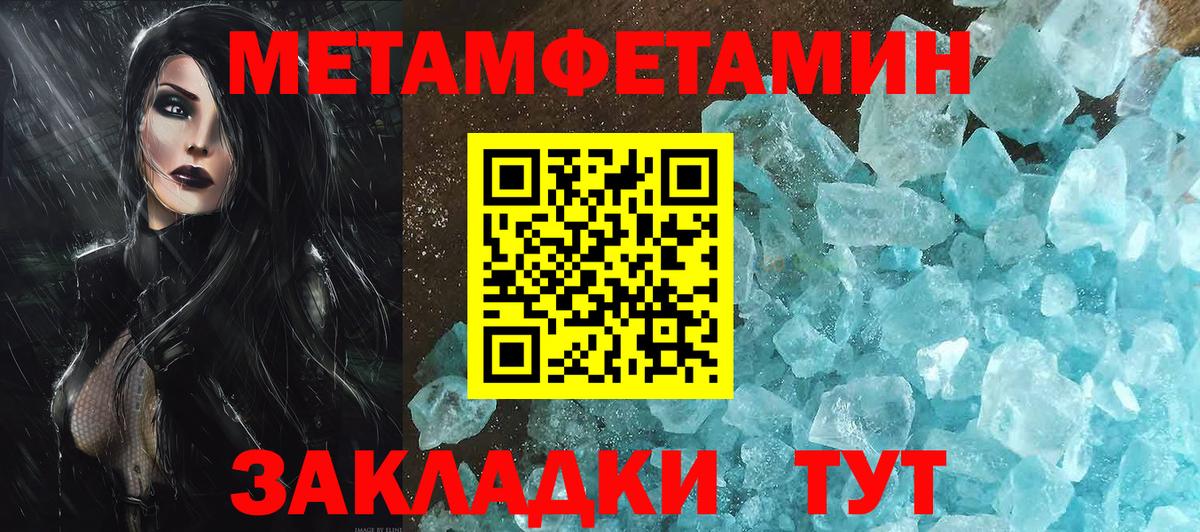 Рузаевка  Метамфетамин мет  МЕТАМФЕТАМИН  Вход с VPN 