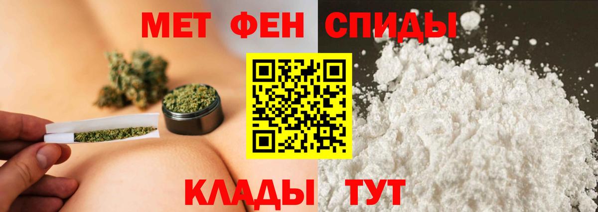 МЕТАМФЕТАМИН мет Рузаевка
