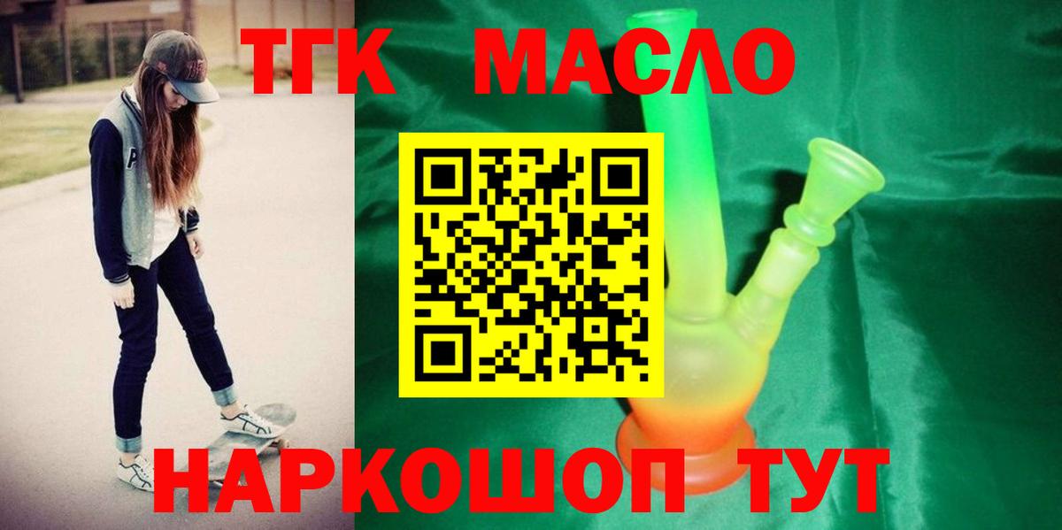Дистиллят ТГК гашишное масло Рузаевка